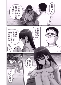 Page 13 of Takuran no Musume 2 - preview thumbnail