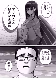 Page 16 of Takuran no Musume 2 - preview thumbnail