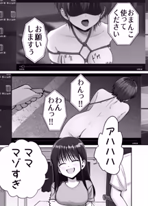 Page 18 of Takuran no Musume 2 - preview thumbnail