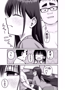 Page 24 of Takuran no Musume 2 - preview thumbnail