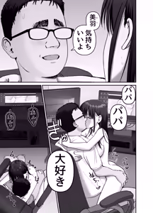 Page 26 of Takuran no Musume 2 - preview thumbnail