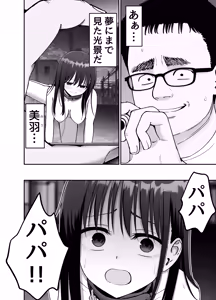 Page 51 of Takuran no Musume 2 - preview thumbnail