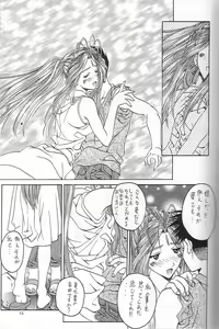 Page 12 of Breeze II -Wish- - preview thumbnail