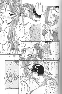 Page 14 of Breeze II -Wish- - preview thumbnail