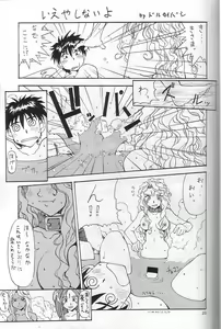 Page 22 of Breeze II -Wish- - preview thumbnail