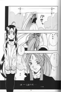 Page 28 of Breeze II -Wish- - preview thumbnail