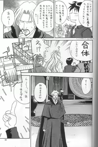 Page 38 of Breeze II -Wish- - preview thumbnail
