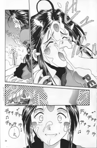 Page 43 of Breeze II -Wish- - preview thumbnail