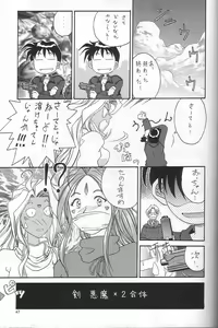 Page 46 of Breeze II -Wish- - preview thumbnail
