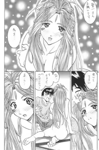 Page 5 of Breeze II -Wish- - preview thumbnail