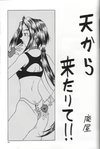 Page 52 of Breeze II -Wish- - preview thumbnail