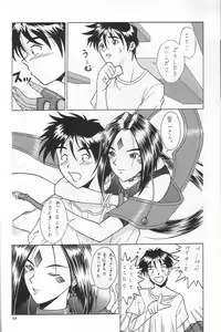 Page 53 of Breeze II -Wish- - preview thumbnail