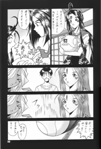Page 56 of Breeze II -Wish- - preview thumbnail