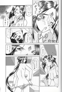 Page 58 of Breeze II -Wish- - preview thumbnail
