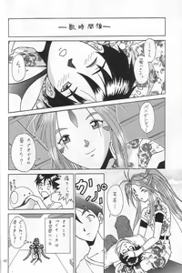 Page 61 of Breeze II -Wish- - preview thumbnail