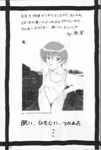 Page 62 of Breeze II -Wish- - preview thumbnail