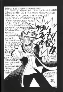 Page 63 of Breeze II -Wish- - preview thumbnail