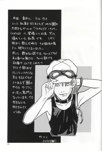 Page 70 of Breeze II -Wish- - preview thumbnail