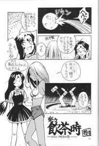 Page 72 of Breeze II -Wish- - preview thumbnail