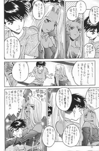 Page 9 of Breeze II -Wish- - preview thumbnail