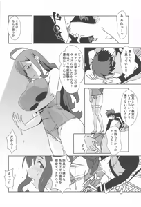 Page 11 of 伝説の防具にハイライトを! - preview thumbnail