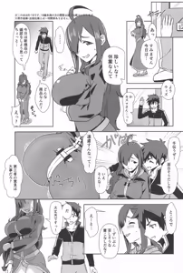 Page 2 of 伝説の防具にハイライトを! - preview thumbnail