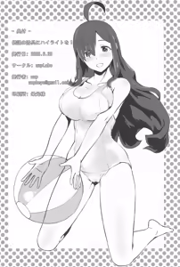 Page 21 of 伝説の防具にハイライトを! - preview thumbnail
