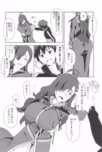 Page 3 of 伝説の防具にハイライトを! - preview thumbnail
