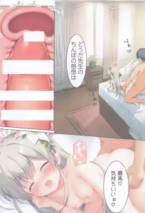 Page 16 of Maruhi Nagisa no Stress Kaishouhou - preview thumbnail