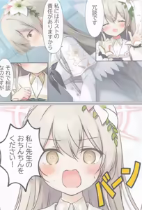 Page 5 of Maruhi Nagisa no Stress Kaishouhou - preview thumbnail
