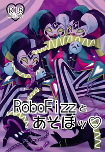 RoboFizz to Asobo  | Playing with RoboFizz — hentai manga cover on Fhentai