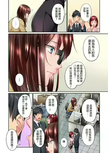 Page 203 of Jimiko wa Igai ni Erokatta Ch. 1-40｜不起眼女孩其實意外地色氣滿滿 第1-40話 - preview thumbnail