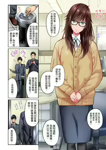 Page 3 of Jimiko wa Igai ni Erokatta Ch. 1-40｜不起眼女孩其實意外地色氣滿滿 第1-40話 - preview thumbnail