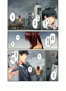 Page 479 of Jimiko wa Igai ni Erokatta Ch. 1-40｜不起眼女孩其實意外地色氣滿滿 第1-40話 - preview thumbnail