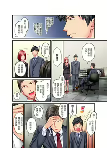 Page 483 of Jimiko wa Igai ni Erokatta Ch. 1-40｜不起眼女孩其實意外地色氣滿滿 第1-40話 - preview thumbnail