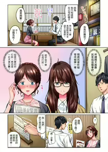 Page 5 of Jimiko wa Igai ni Erokatta Ch. 1-40｜不起眼女孩其實意外地色氣滿滿 第1-40話 - preview thumbnail