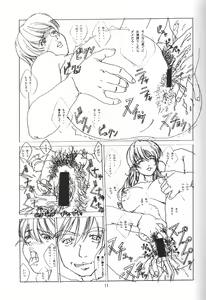 Page 12 of Taopaipai - preview thumbnail
