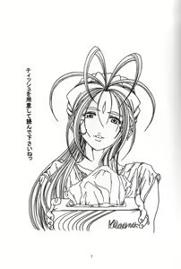 Page 2 of Taopaipai - preview thumbnail