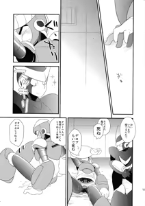 Page 18 of wait wait wait!!! - preview thumbnail