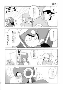 Page 21 of wait wait wait!!! - preview thumbnail