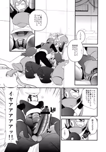 Page 6 of wait wait wait!!! - preview thumbnail
