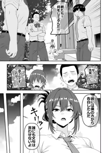 Page 4 of Teisou Gyakuten - Tayoreru Oujisama-kei no Senpai, Hatsu H de Kusso Nasakenai Koshiheko Sourou Sex o Urou Shiteshimau - preview thumbnail