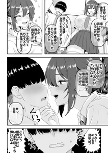 Page 5 of Teisou Gyakuten - Tayoreru Oujisama-kei no Senpai, Hatsu H de Kusso Nasakenai Koshiheko Sourou Sex o Urou Shiteshimau - preview thumbnail