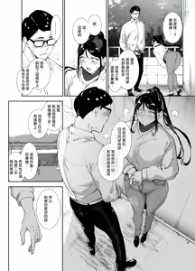 Page 39 of 真面目なキミにハマるカラダ - preview thumbnail