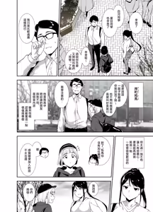 Page 7 of 真面目なキミにハマるカラダ - preview thumbnail