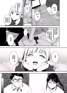 Page 12 of 真面目なキミにハマるカラダ - preview thumbnail