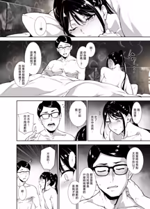 Page 27 of 真面目なキミにハマるカラダ - preview thumbnail