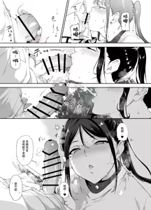 Page 38 of 真面目なキミにハマるカラダ - preview thumbnail