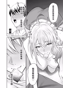 Page 11 of 友達のギャルママ(バツイチ、爆乳)は息子に隠れて俺のデカチンを食いまくる。 - preview thumbnail