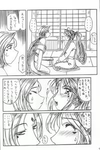 Page 11 of Are ga Kakitai! 8 - preview thumbnail